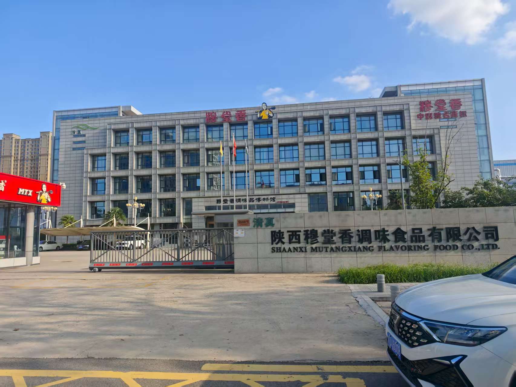 陜西穆堂香調味制品有限公司采購優(yōu)云譜辣度檢測儀